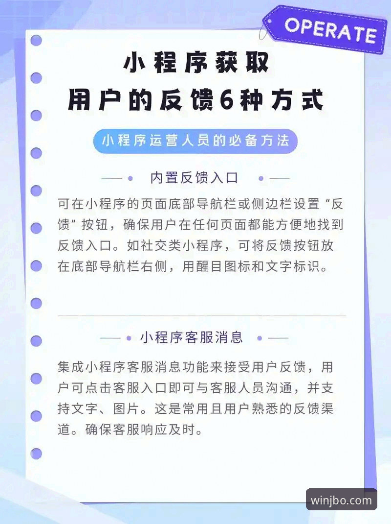 如何高效获取竞博官网反馈使用技巧？从下载到客服的全流程解析