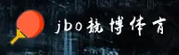 jbo竞博官方网站
